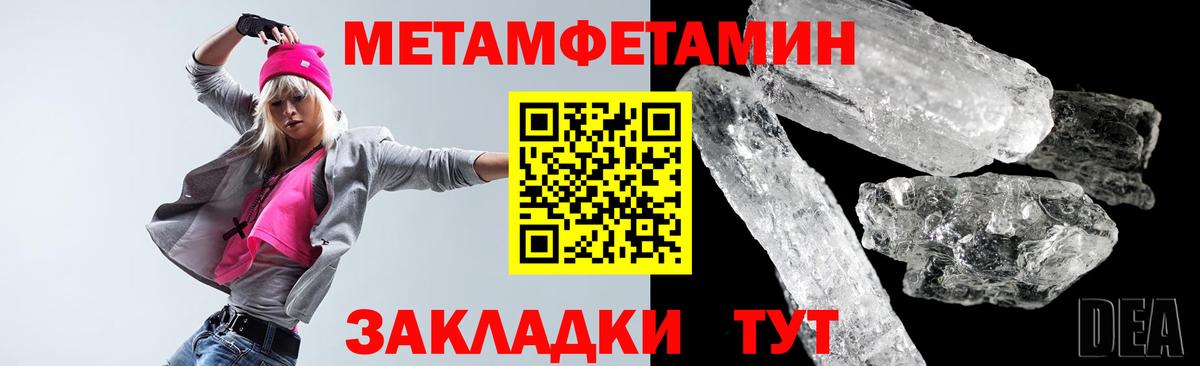 Амфетамин Розовый Сергиев Посад