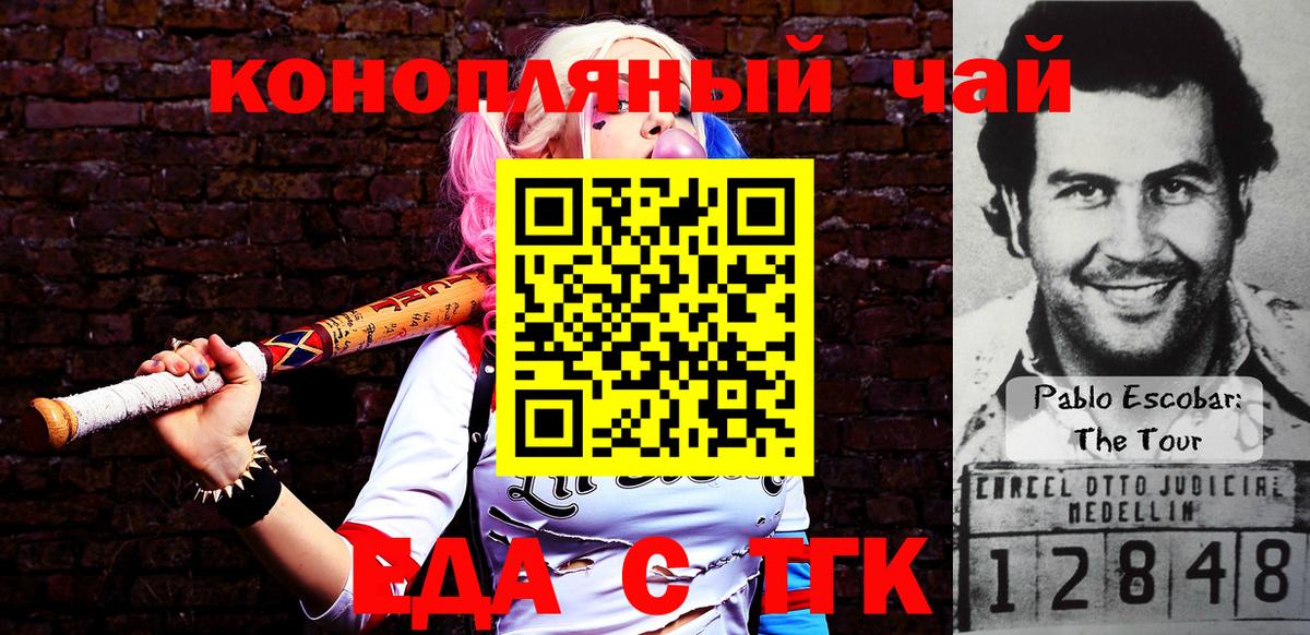 Сергиев Посад  Печенье с ТГК конопля  Вход с VPN 