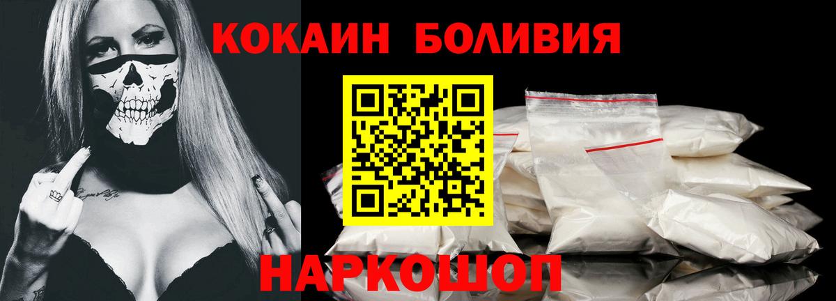Кокаин VHQ Сергиев Посад