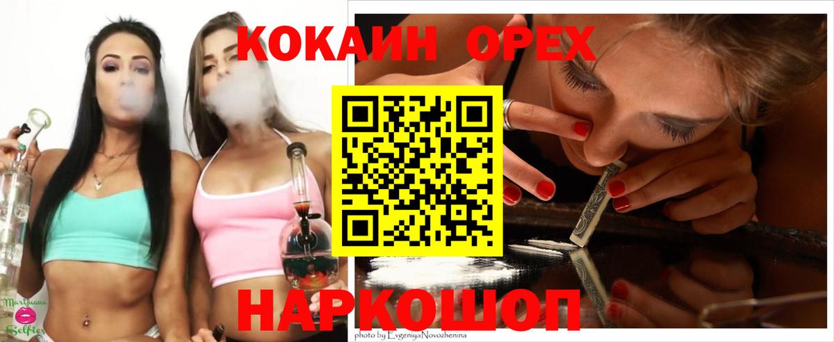 Сергиев Посад  Кокаин Перу  Вход с VPN 