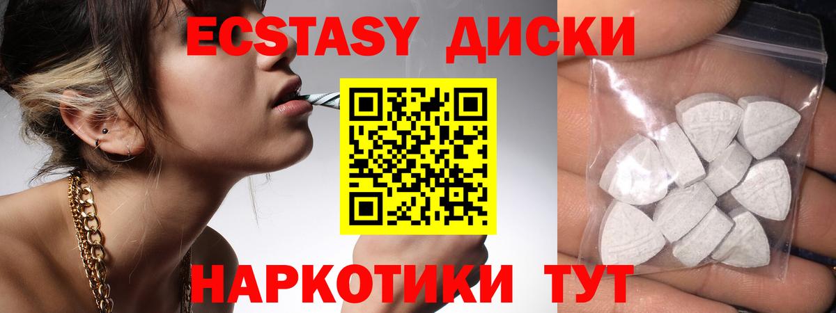 Сергиев Посад  Экстази  Вход с VPN  Экстази MDMA 