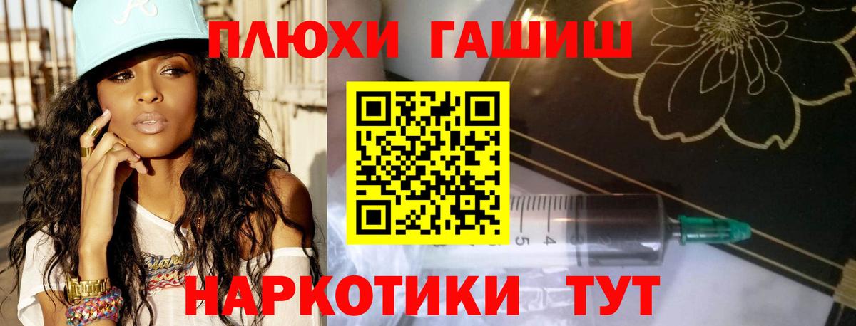 ГАШ ice o lator  ГАШИШ гарик  Вход с VPN  Сергиев Посад 