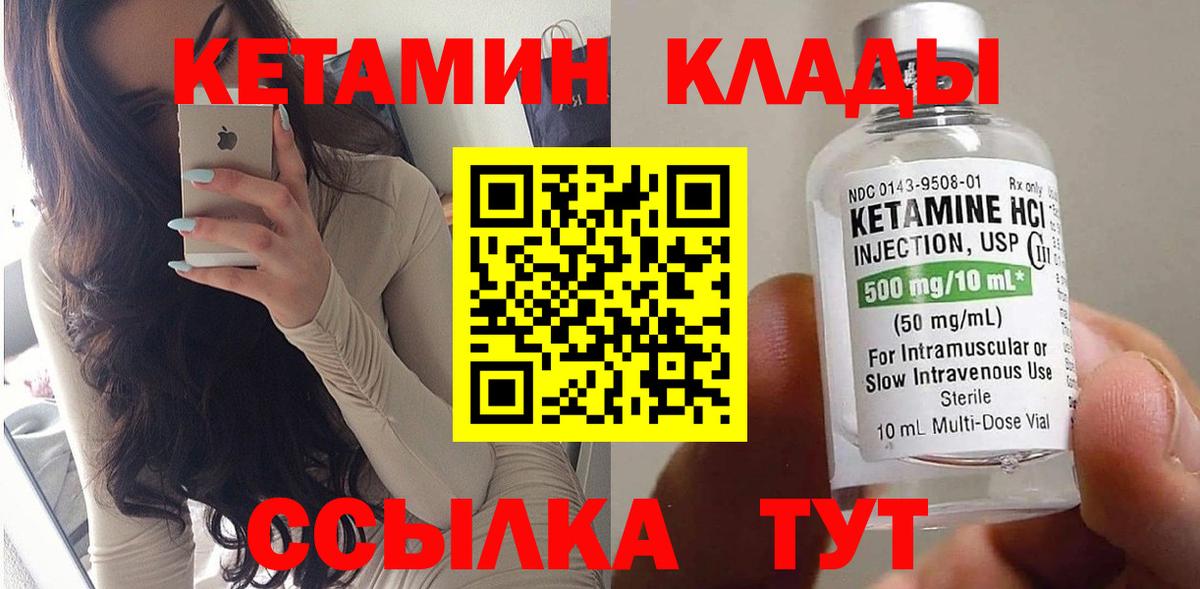Сергиев Посад  Кетамин VHQ  Вход с VPN  Кетамин ketamine 