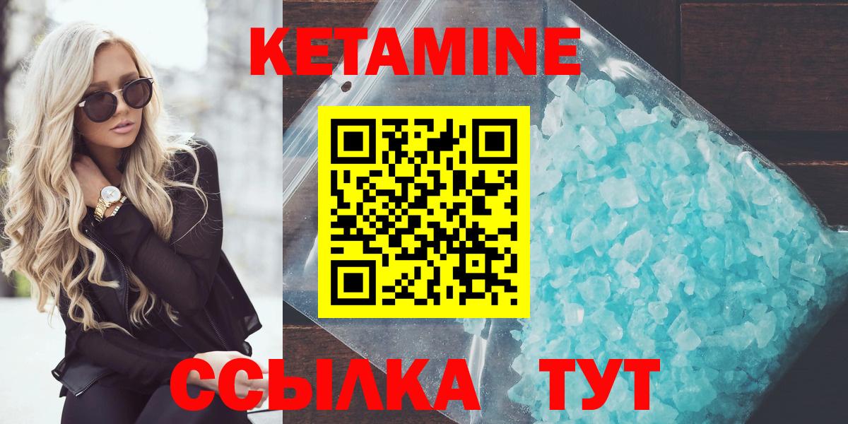 Кетамин VHQ Сергиев Посад