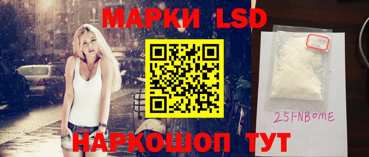 LSD-25 экстази кислота Сергиев Посад