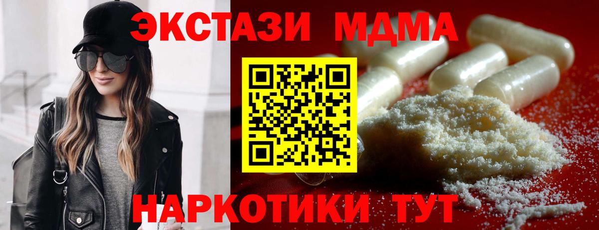 Сергиев Посад  МДМА VHQ  Вход с VPN  МДМА Molly 