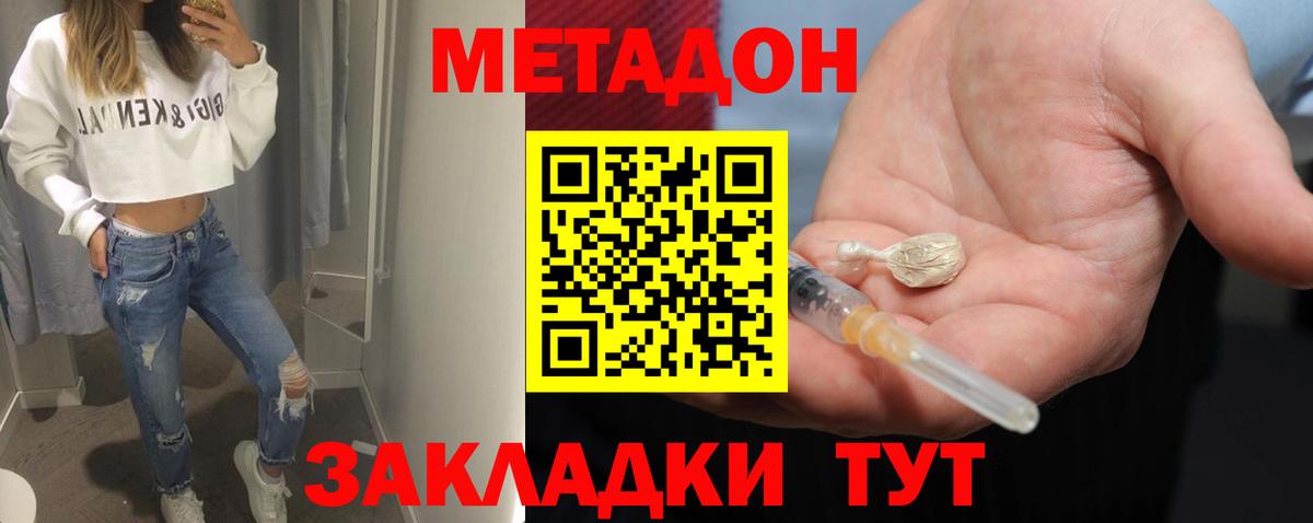 Сергиев Посад  omg ТОР  Вход с VPN  МЕТАДОН methadone 