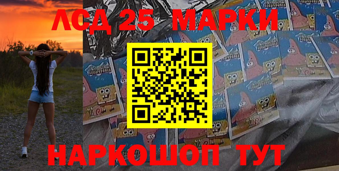 Наркотические марки 1,8мг Сергиев Посад